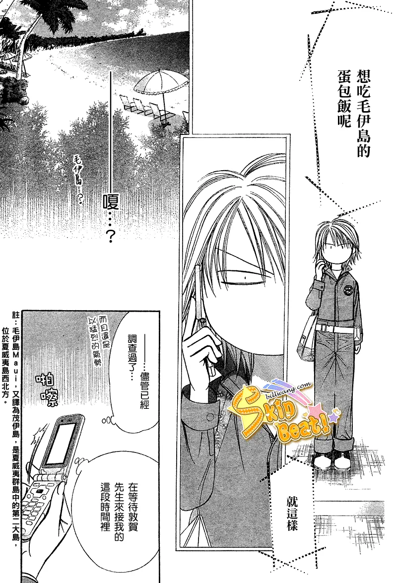 第168话 第11页