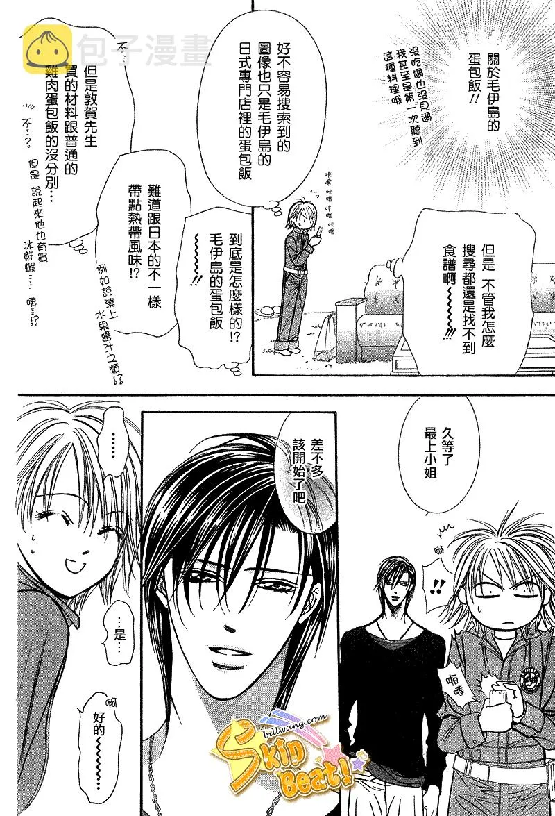 第168话 第12页