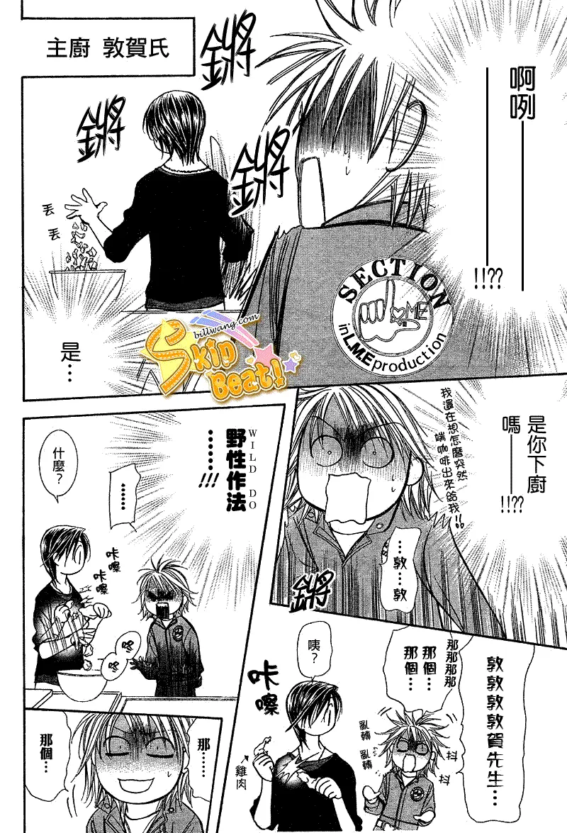 第168话 第14页