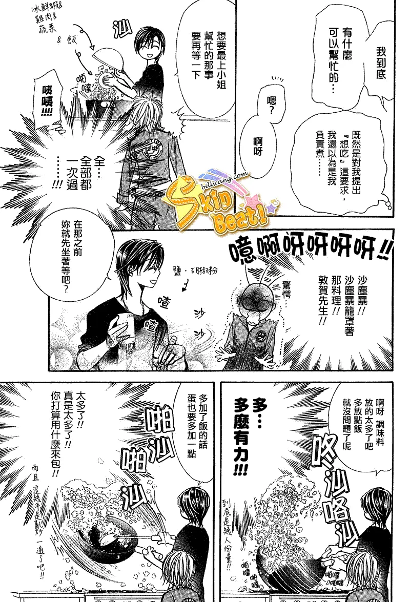 第168话 第15页