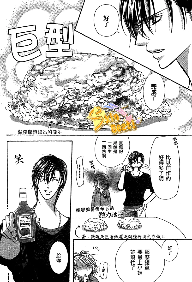 第168话 第16页