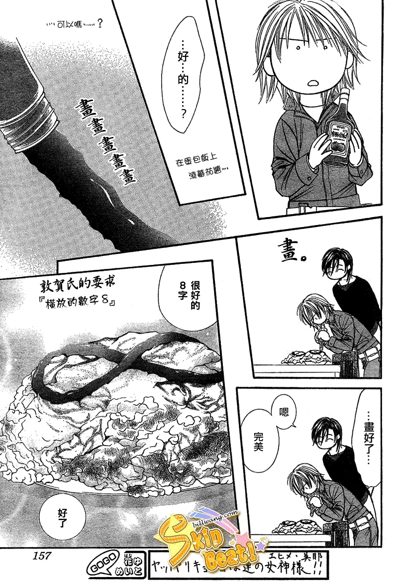 第168话 第17页