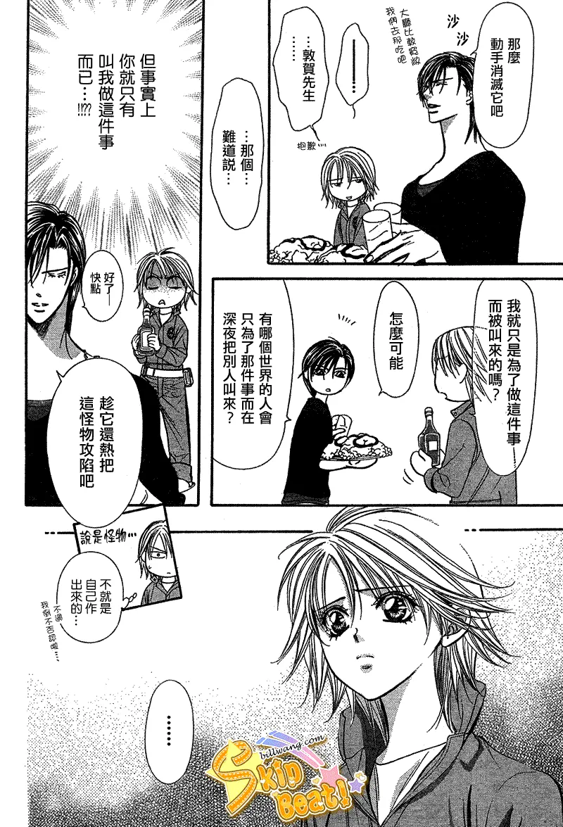 第168话 第18页