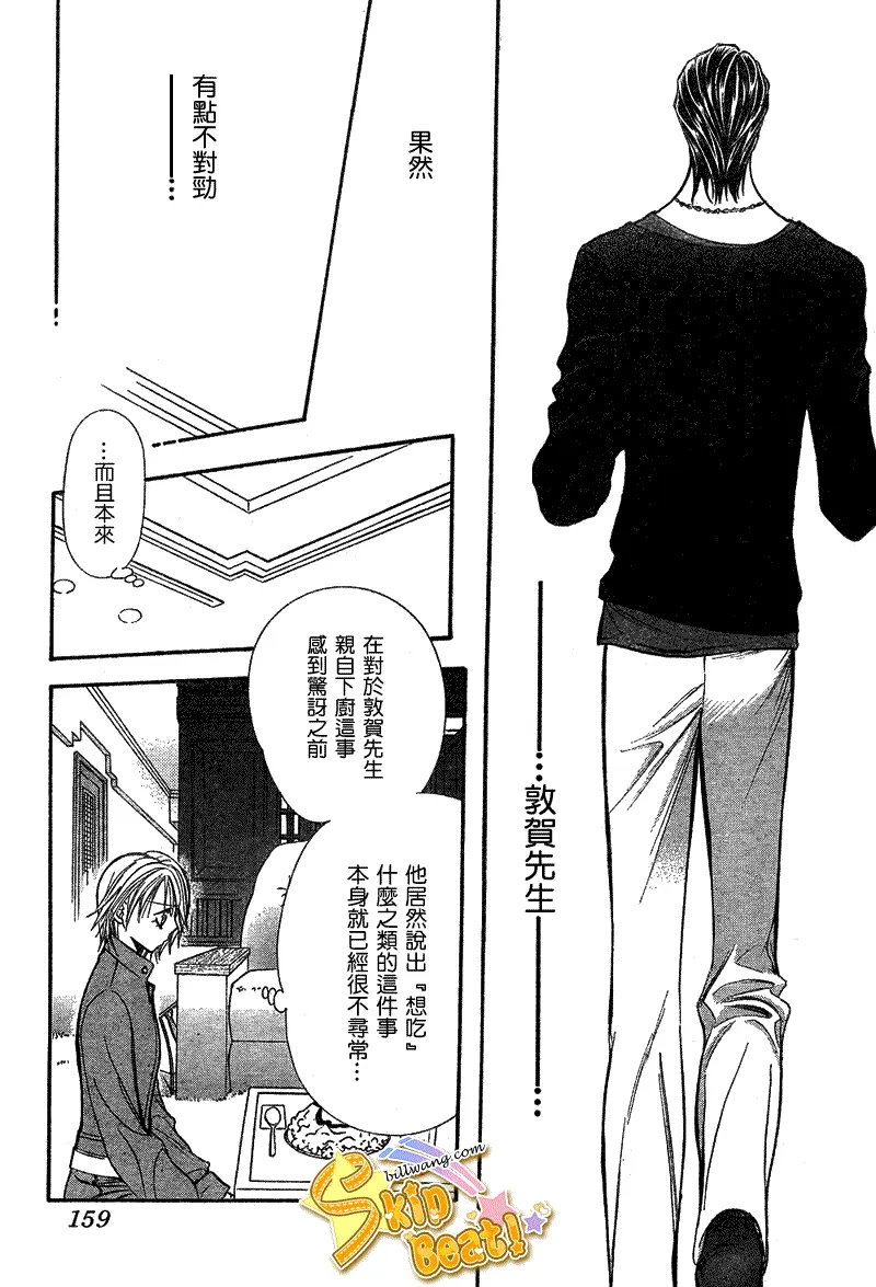 第168话 第19页