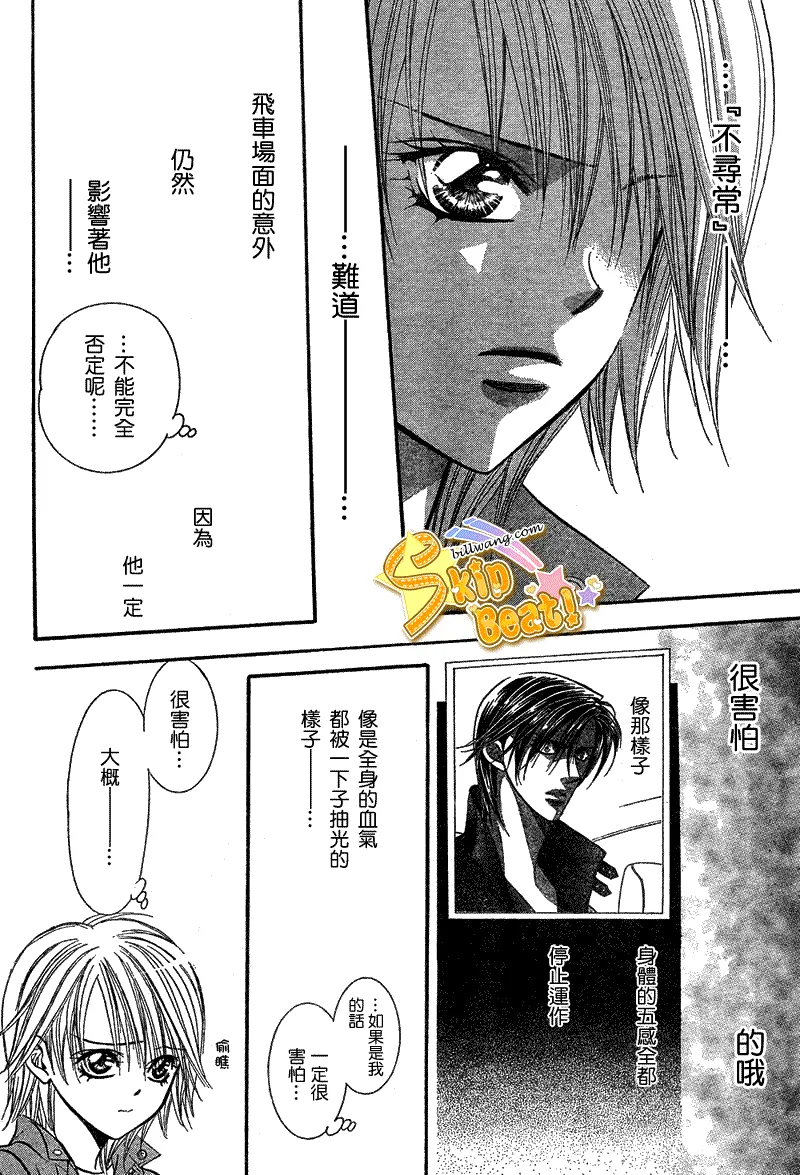 第168话 第20页