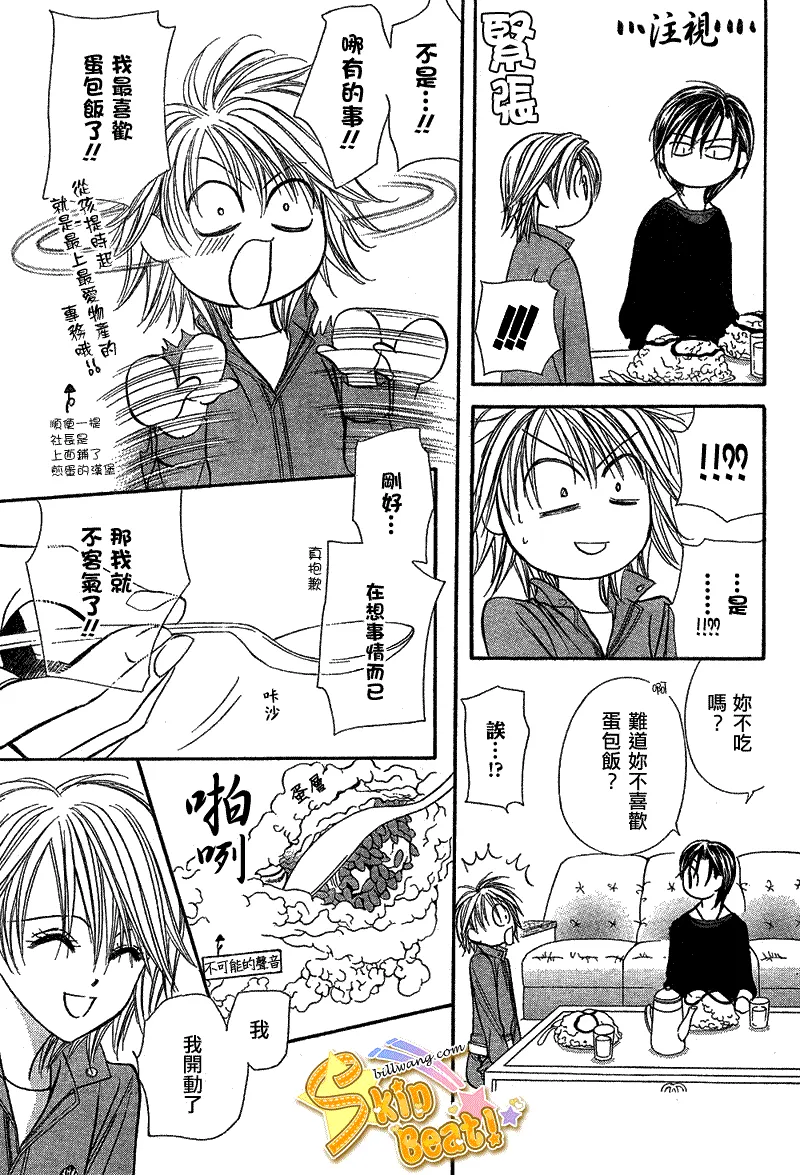 第168话 第21页