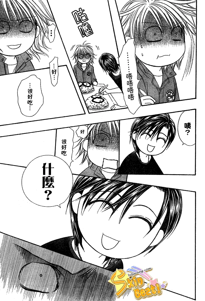 第168话 第23页