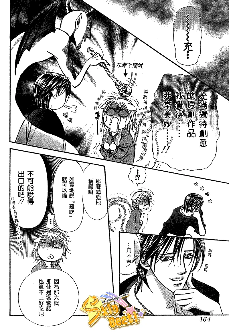 第168话 第24页
