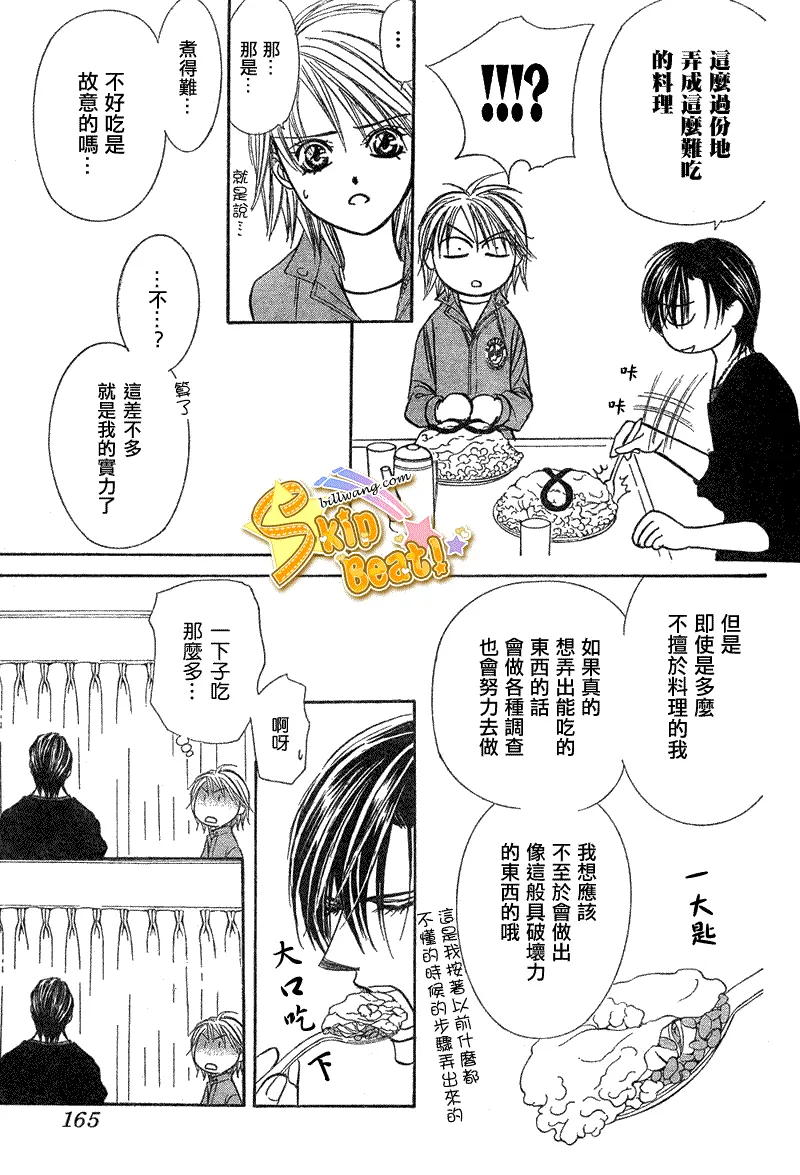 第168话 第25页