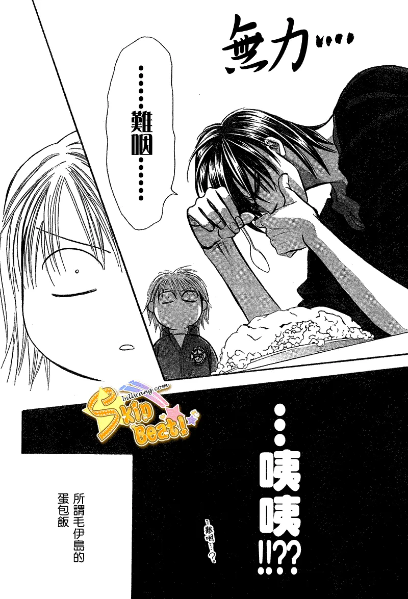 第168话 第26页
