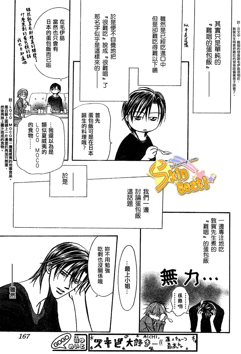 第168话 第27页