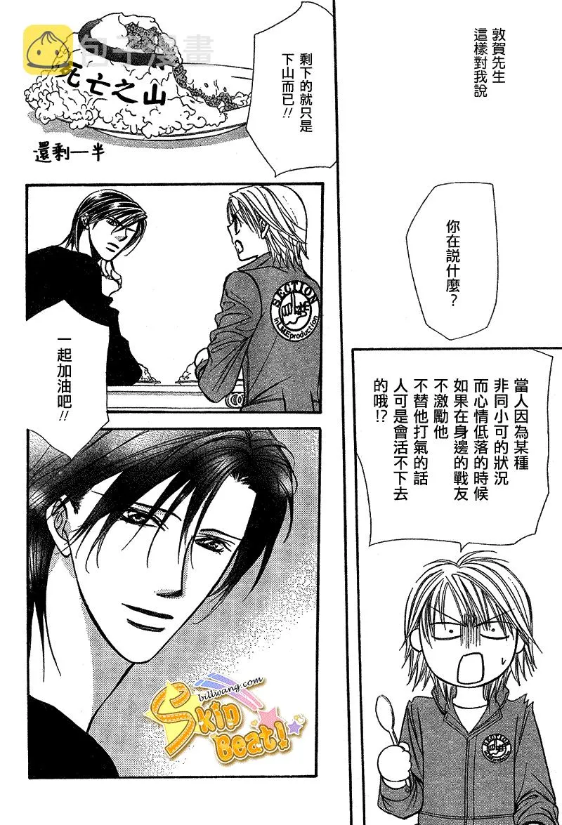 第168话 第28页