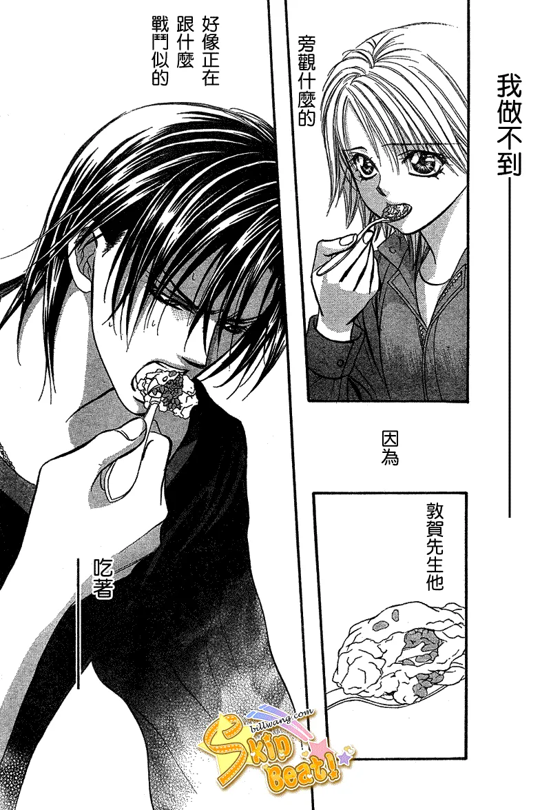 第168话 第29页