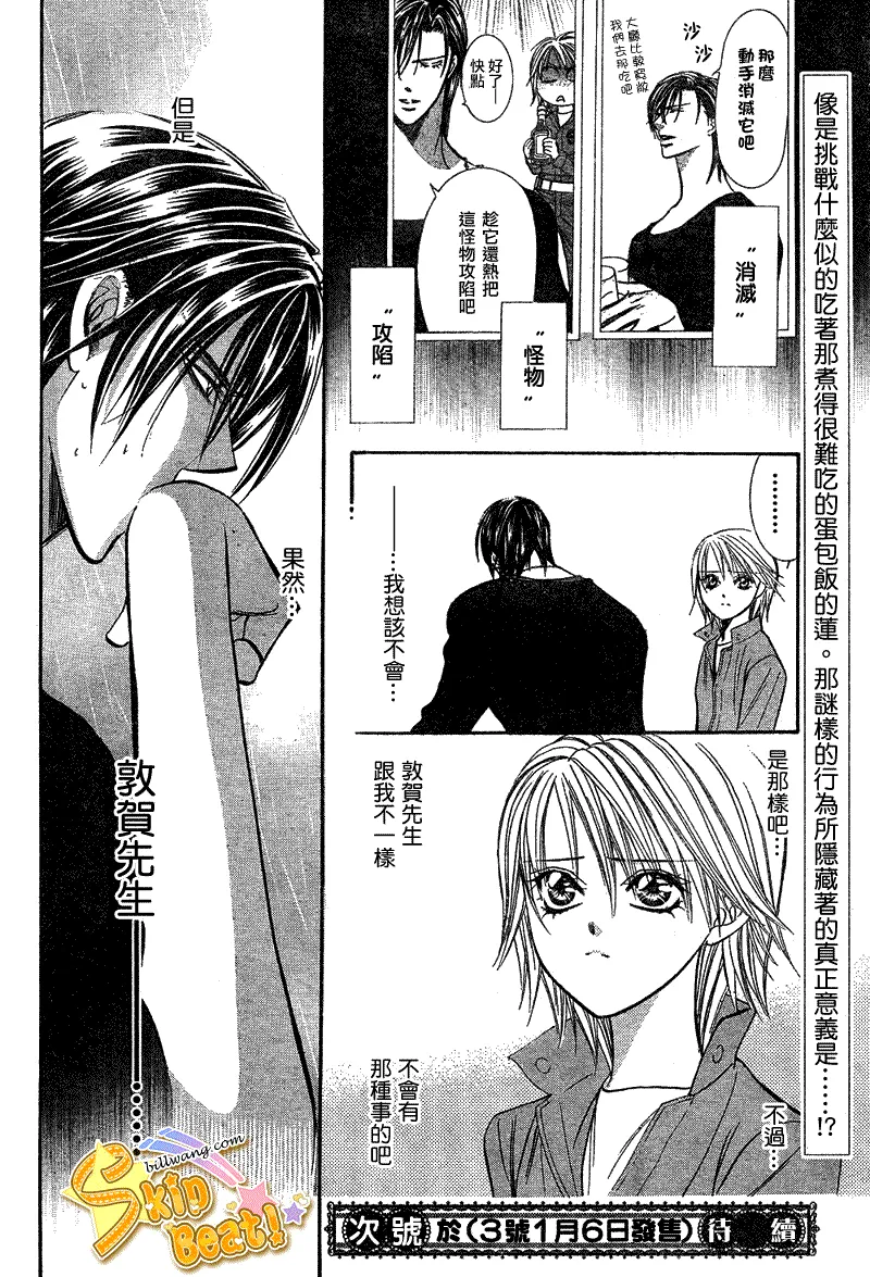 第168话 第30页