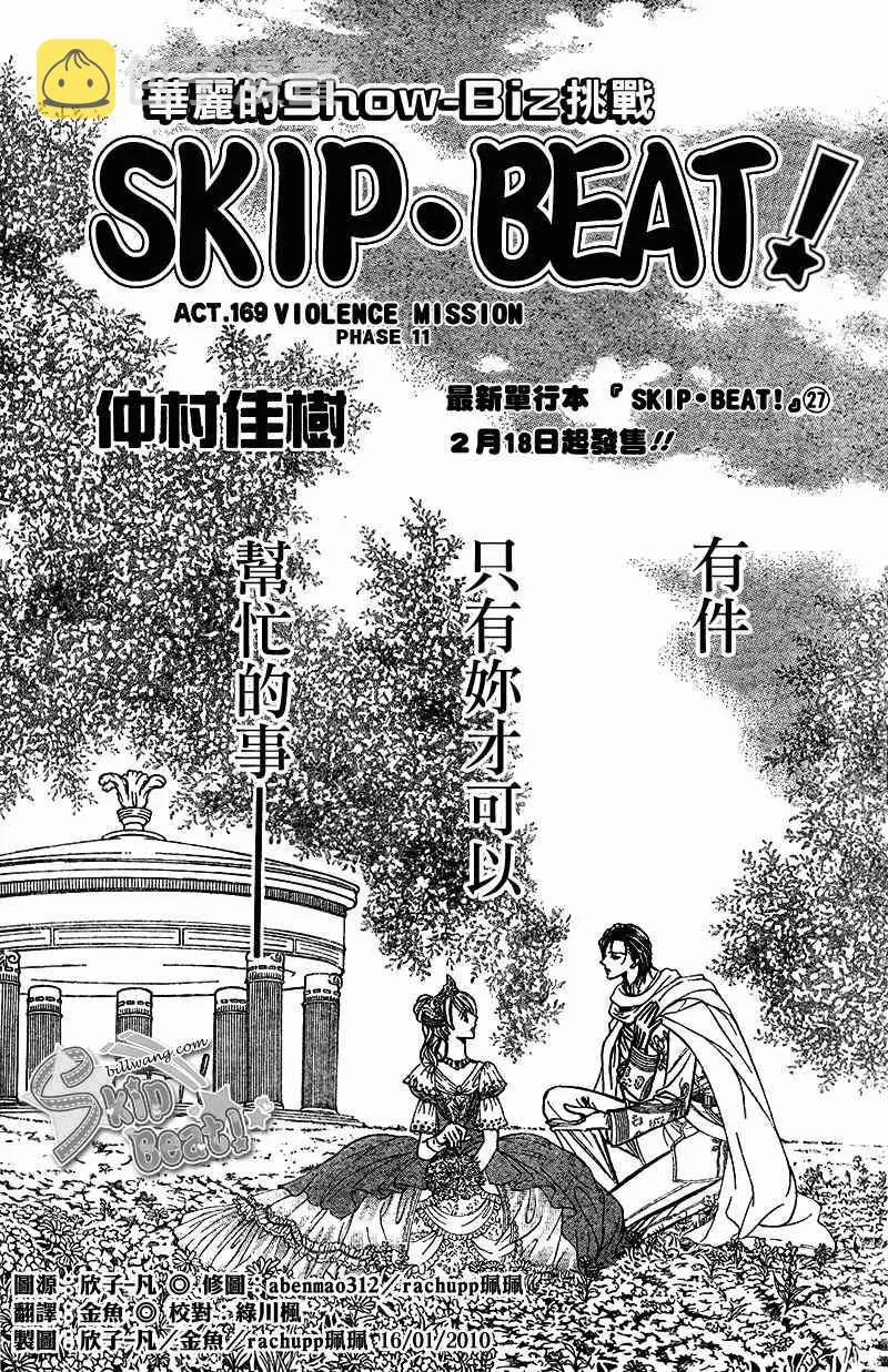 第169话 第2页