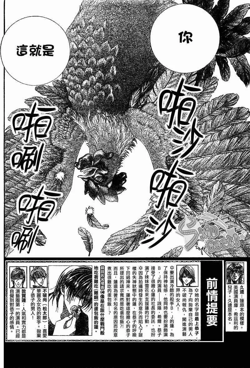 第169话 第3页