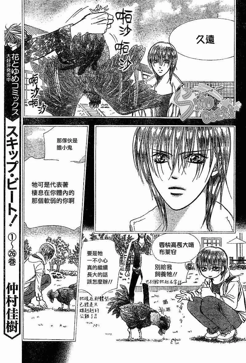 第169话 第4页