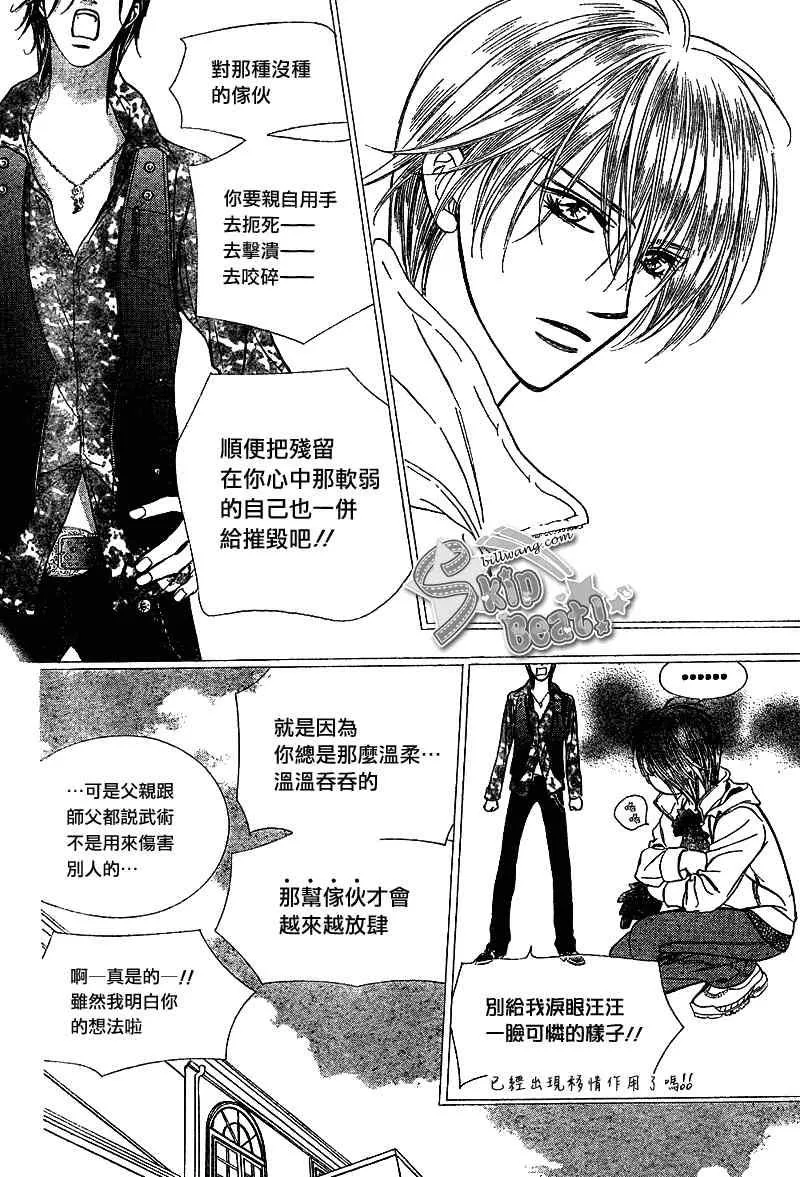 第169话 第5页
