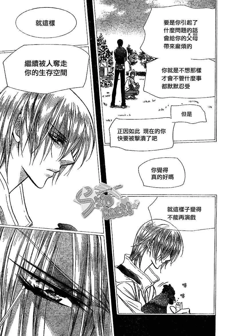 第169话 第6页