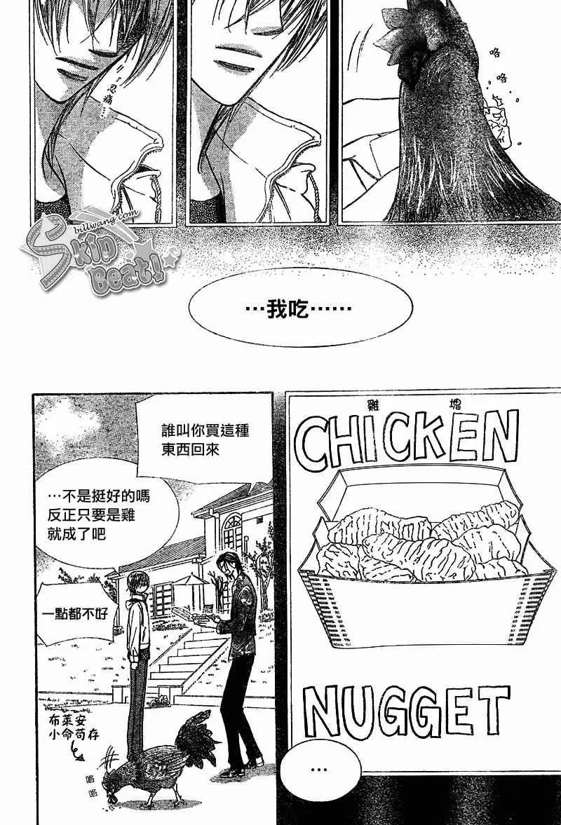 第169话 第7页