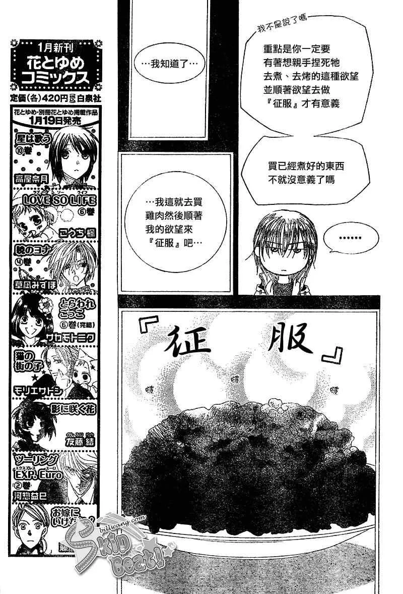 第169话 第8页