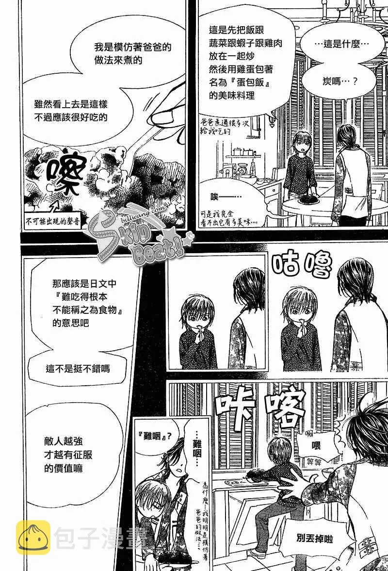 第169话 第9页