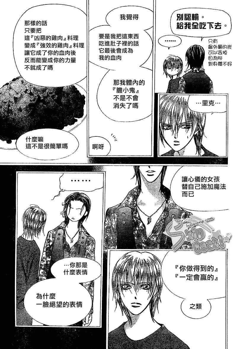 第169话 第10页
