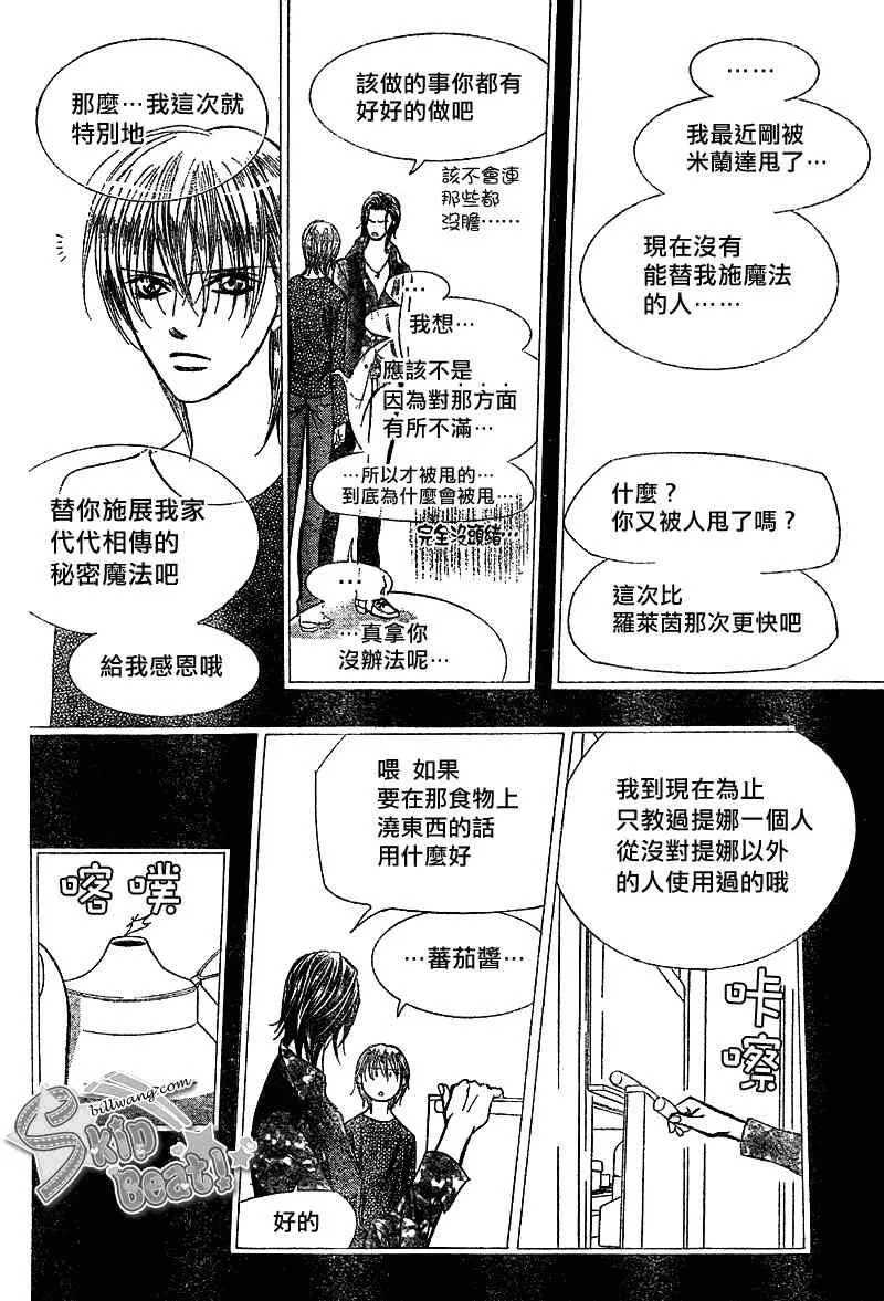 第169话 第11页