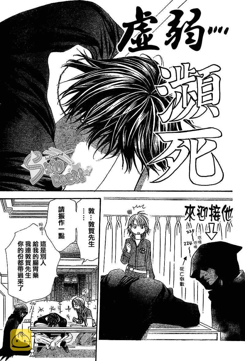 第169话 第14页