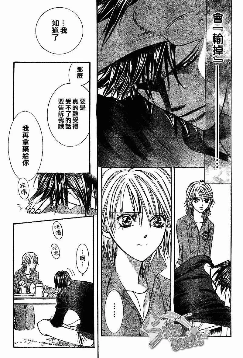 第169话 第16页