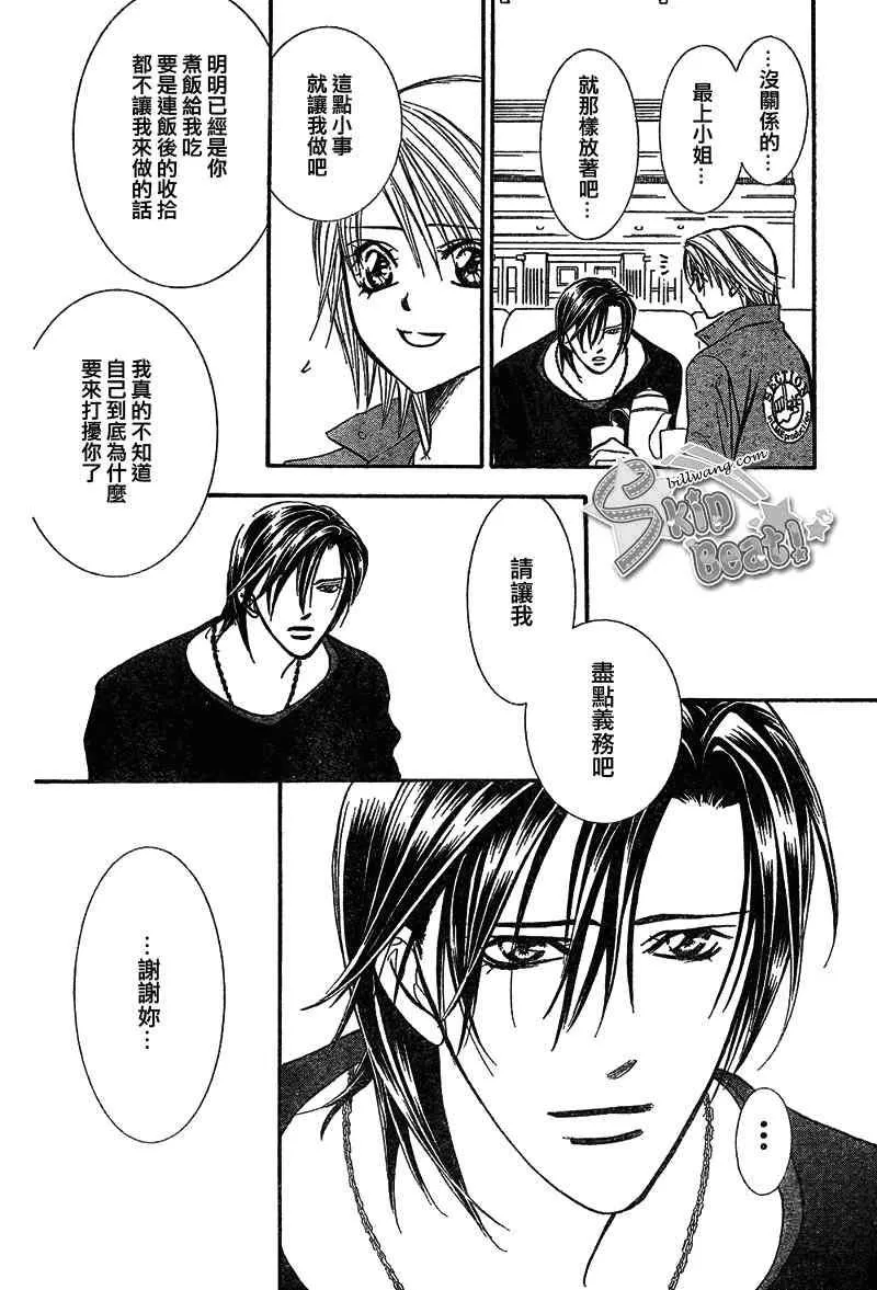 第169话 第17页