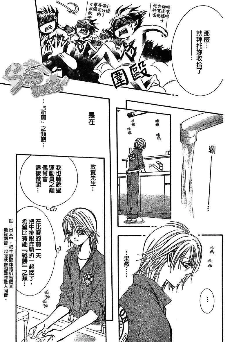 第169话 第18页