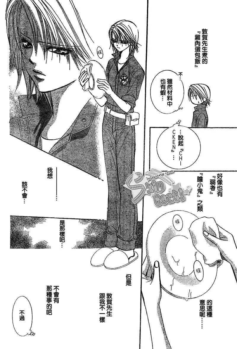 第169话 第19页