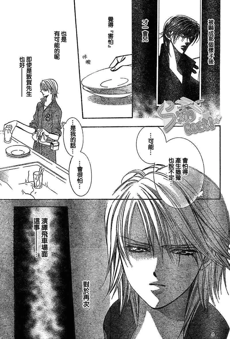 第169话 第20页