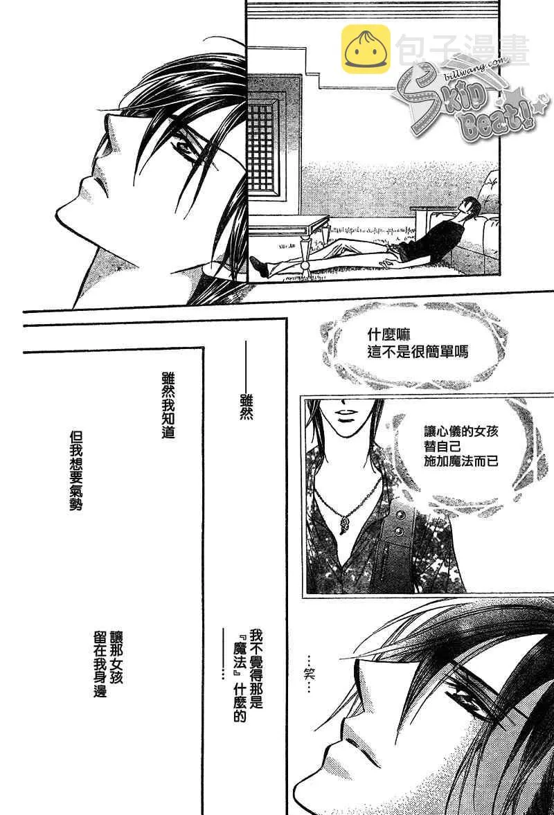 第169话 第21页