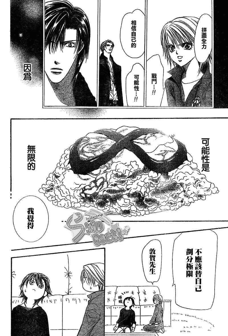 第169话 第25页