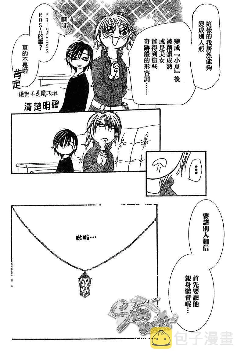 第169话 第27页