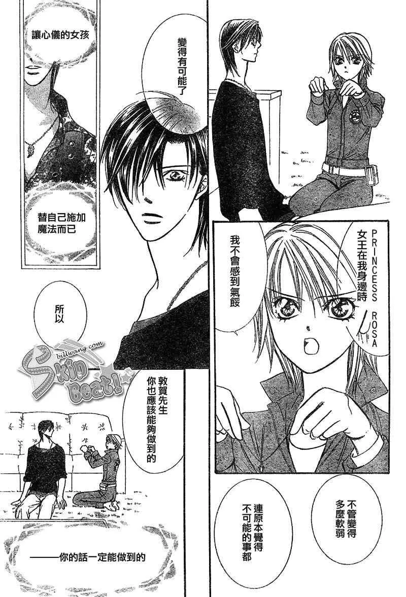 第169话 第28页