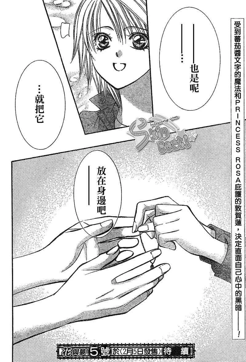 第169话 第31页