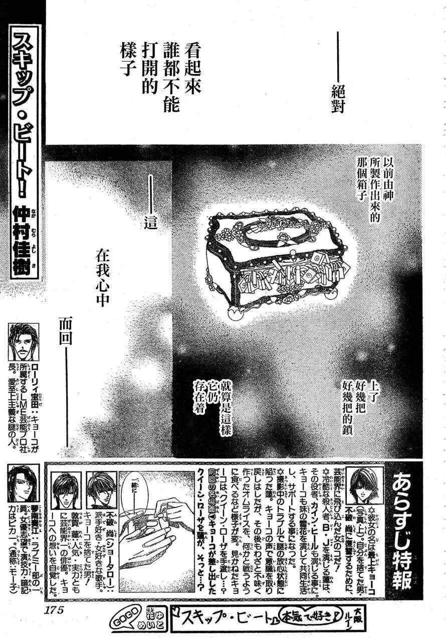 第170话 第1页