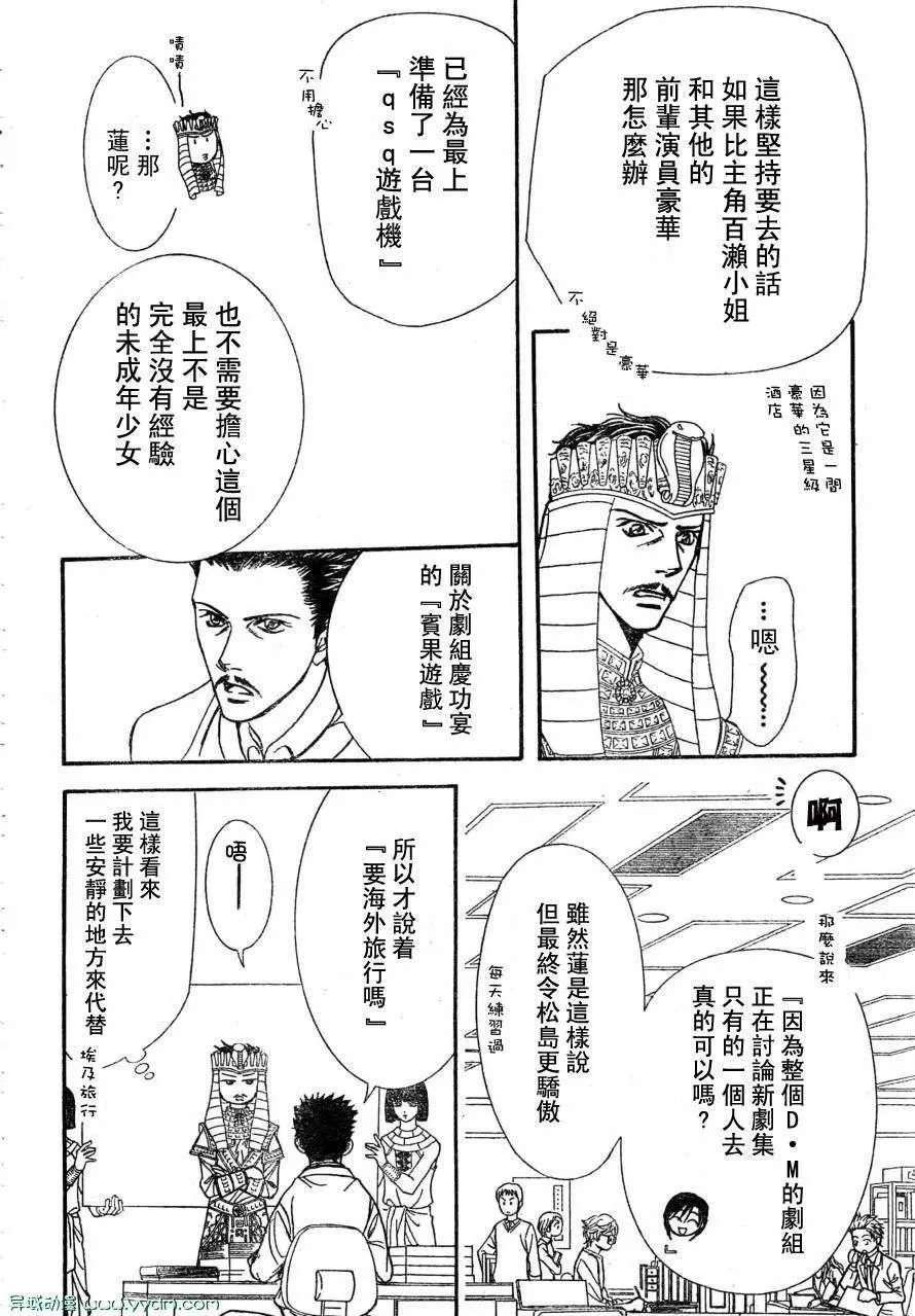 第170话 第4页