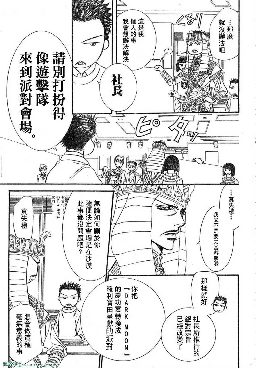 第170话 第5页