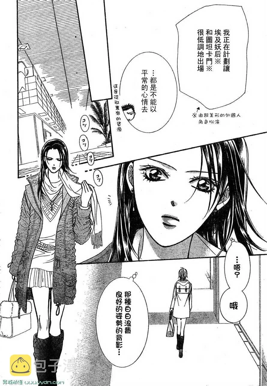 第170话 第6页