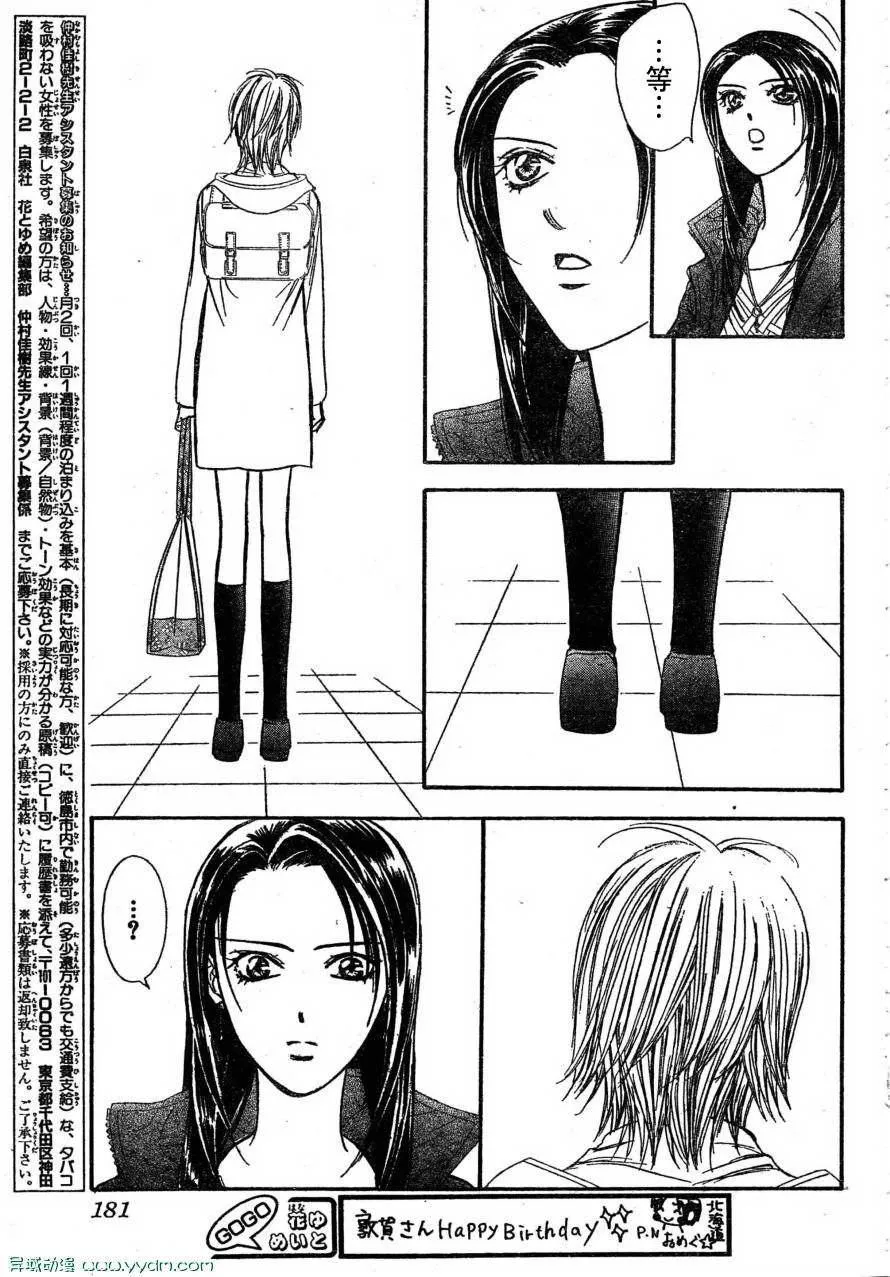 第170话 第7页