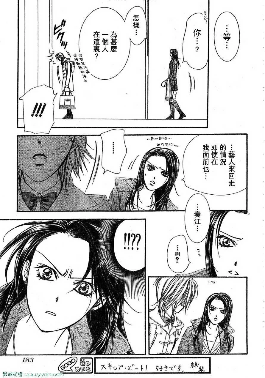 第170话 第9页