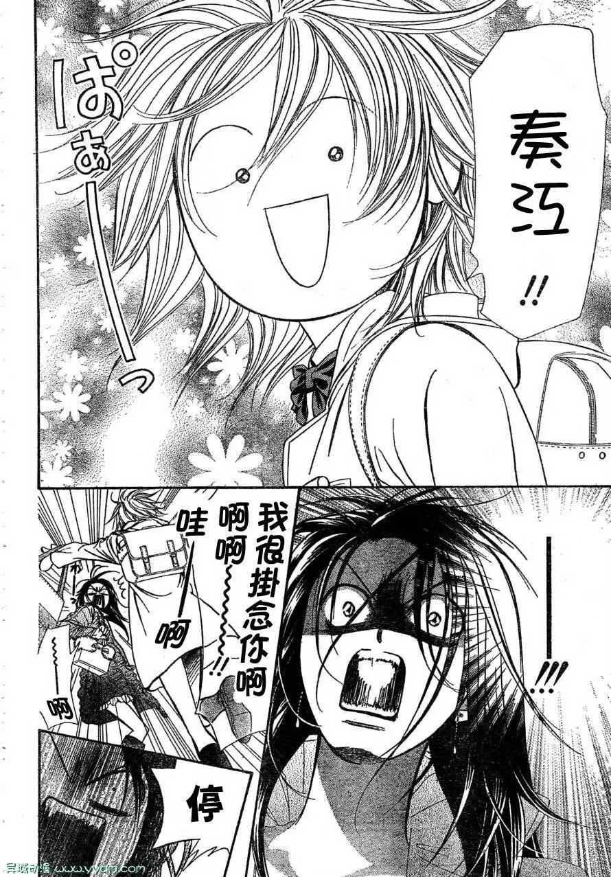 第170话 第10页