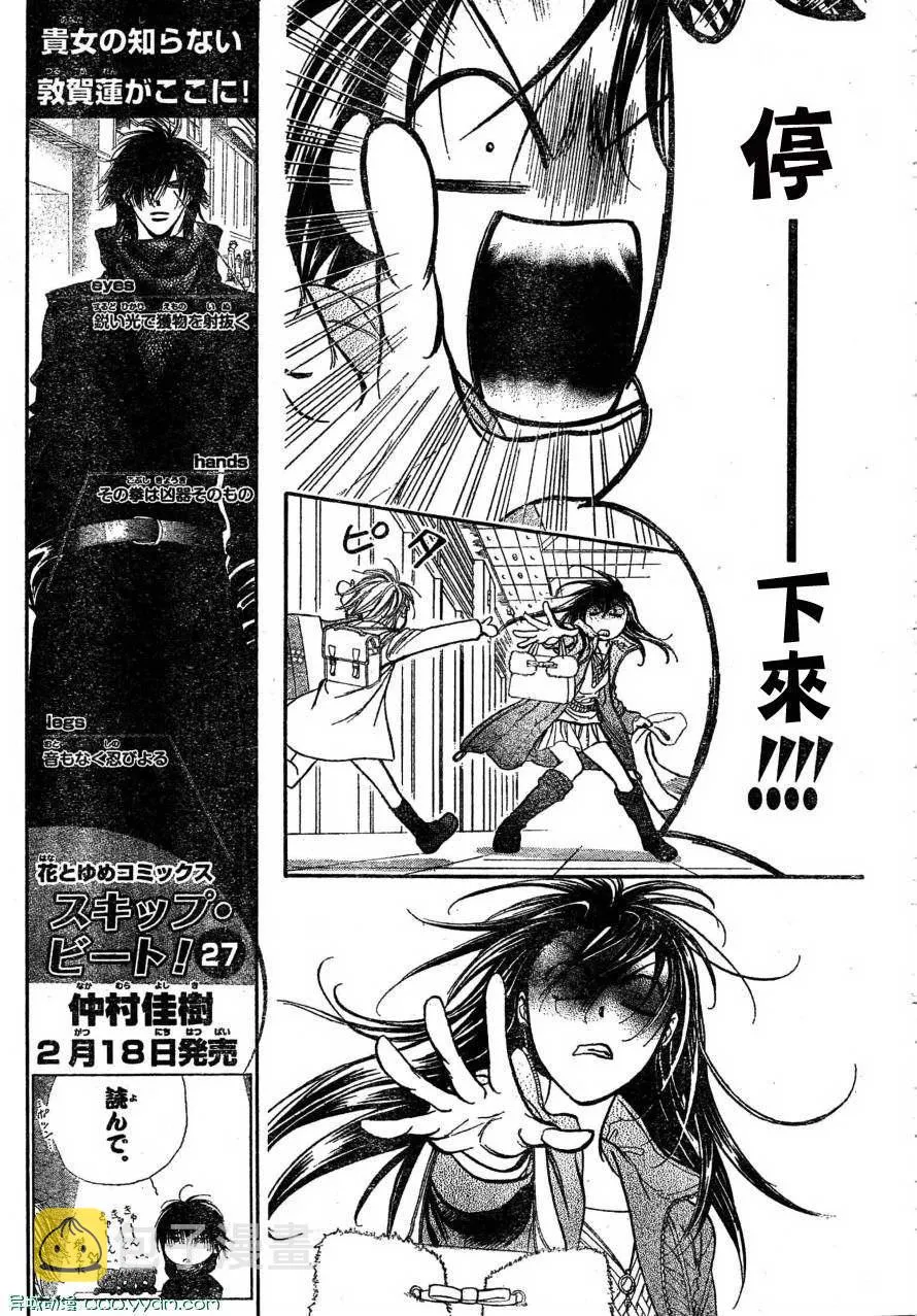 第170话 第11页
