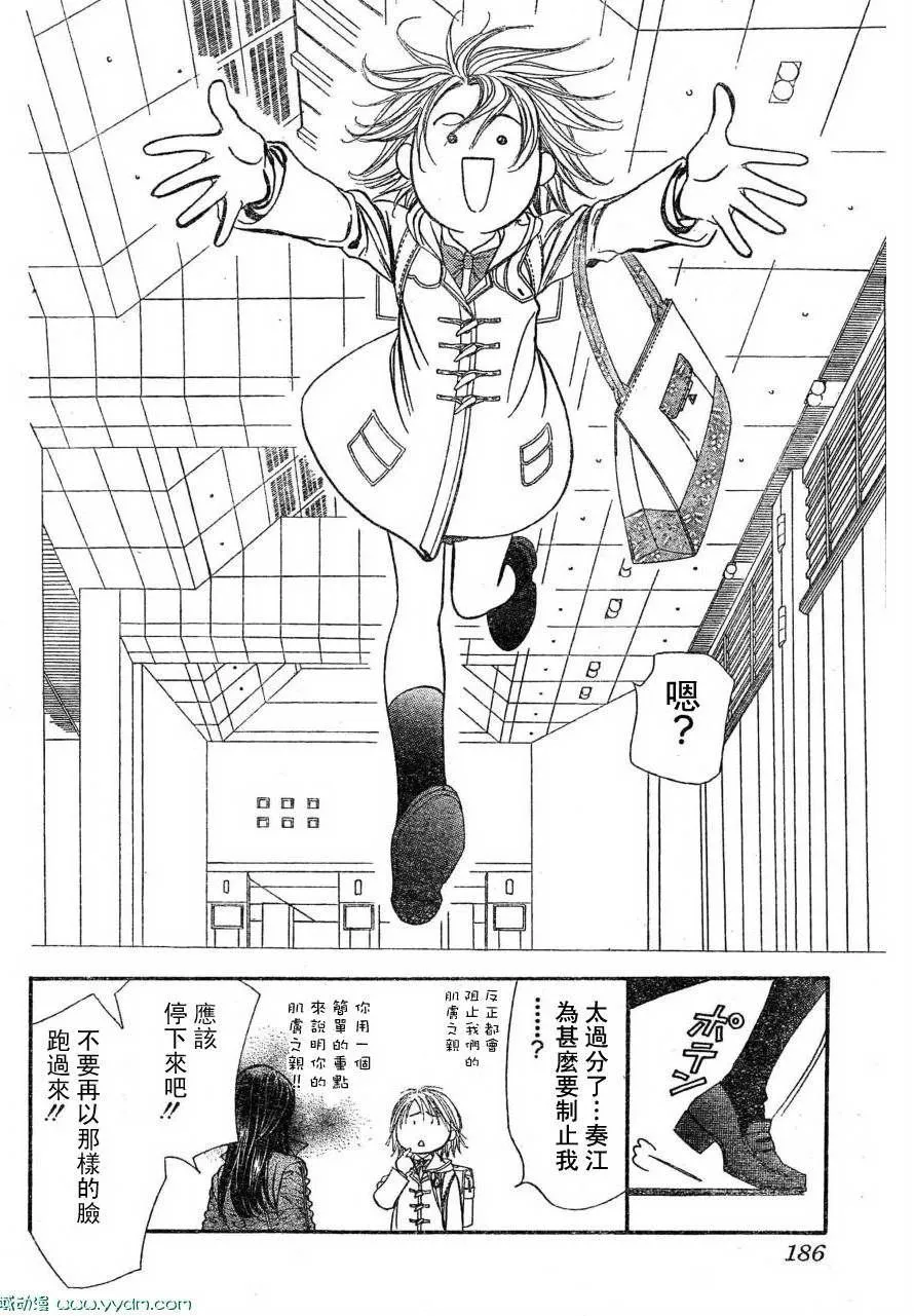 第170话 第12页