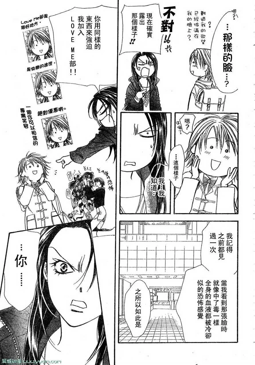 第170话 第13页