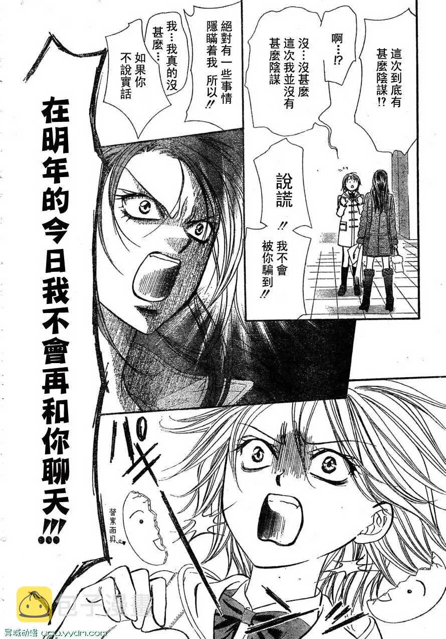 第170话 第14页